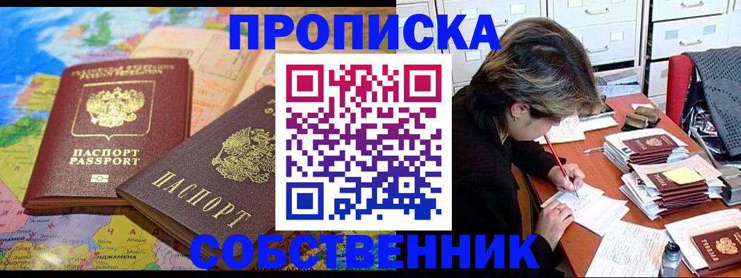 временная регистрация в квартире в Лебедяни