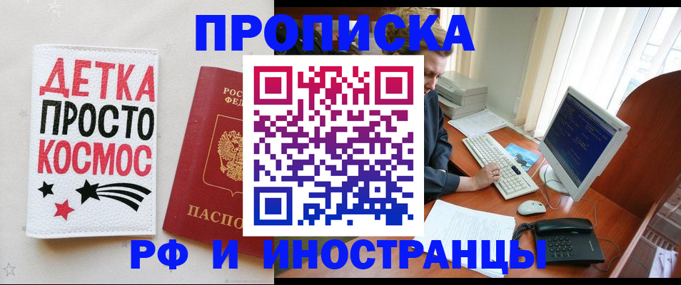 регистрация в Лебедяни
