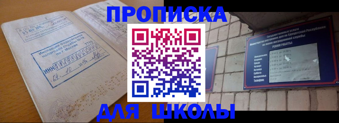 прописка 2025 в Лебедяни