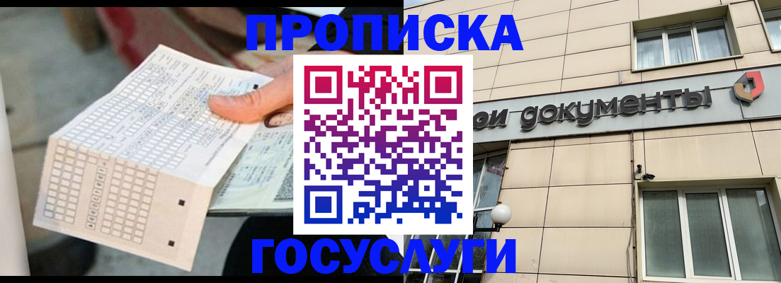 миграционный учет в Лебедяни