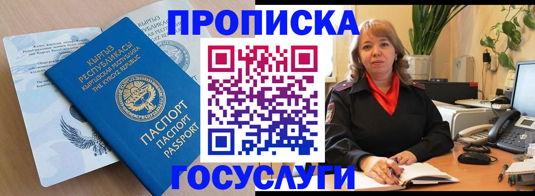прописка ребенка в Лебедяни